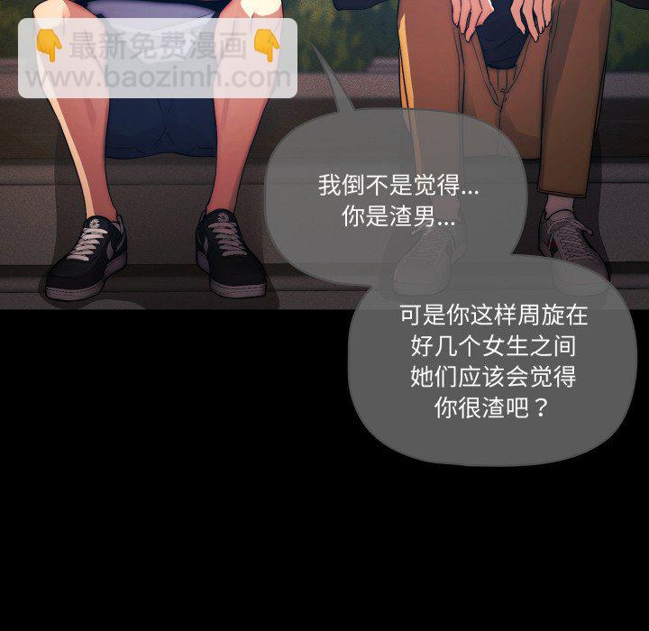 疫情下的家教生活 - 第 19 話(1/3) - 3