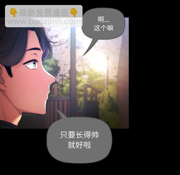 疫情下的家教生活 - 第 19 話(1/3) - 4