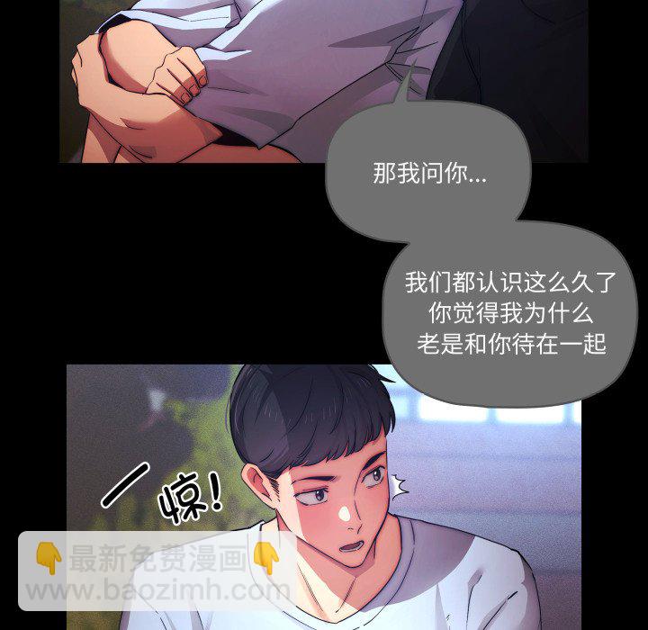 疫情下的家教生活 - 第 19 話(1/3) - 6