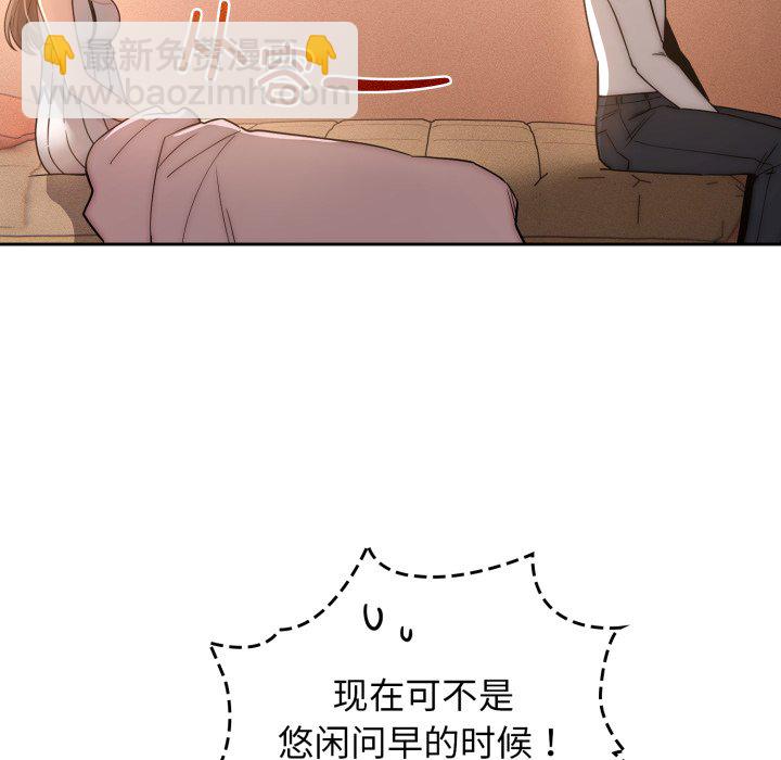 疫情下的家教生活 - 第 21 話(1/3) - 2