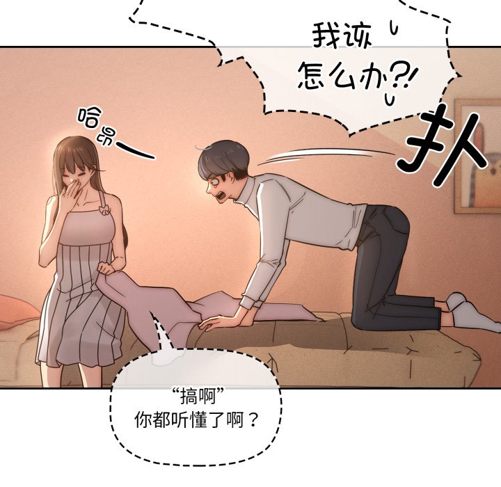 疫情下的家教生活 - 第 21 話(1/3) - 3
