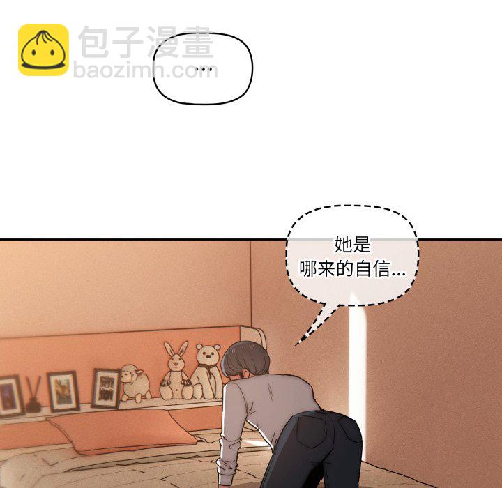 疫情下的家教生活 - 第 21 話(1/3) - 7