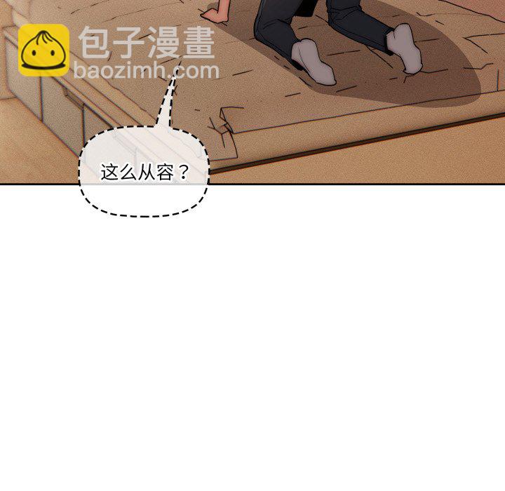 疫情下的家教生活 - 第 21 話(1/3) - 8