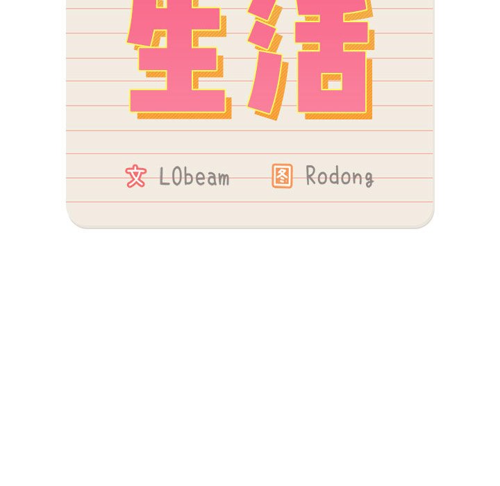 疫情下的家教生活 - 第 21 話(1/3) - 2