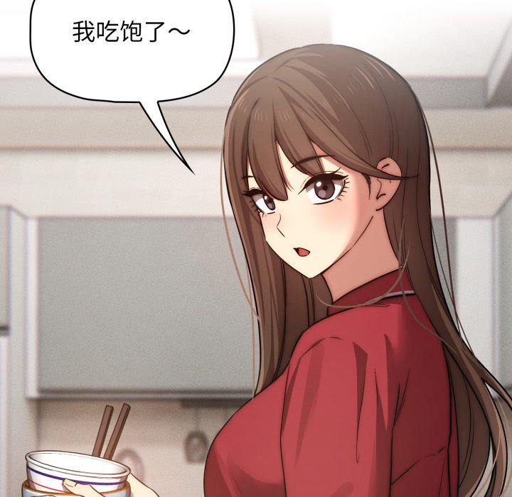 疫情下的家教生活 - 第 21 話(1/3) - 6