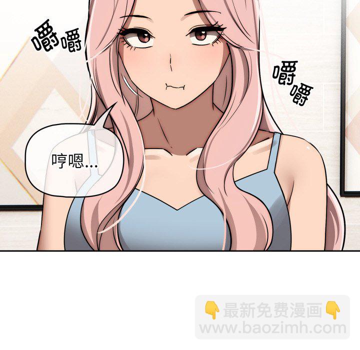 疫情下的家教生活 - 第 21 話(1/3) - 2