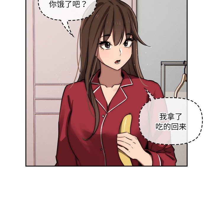 疫情下的家教生活 - 第 21 話(1/3) - 6