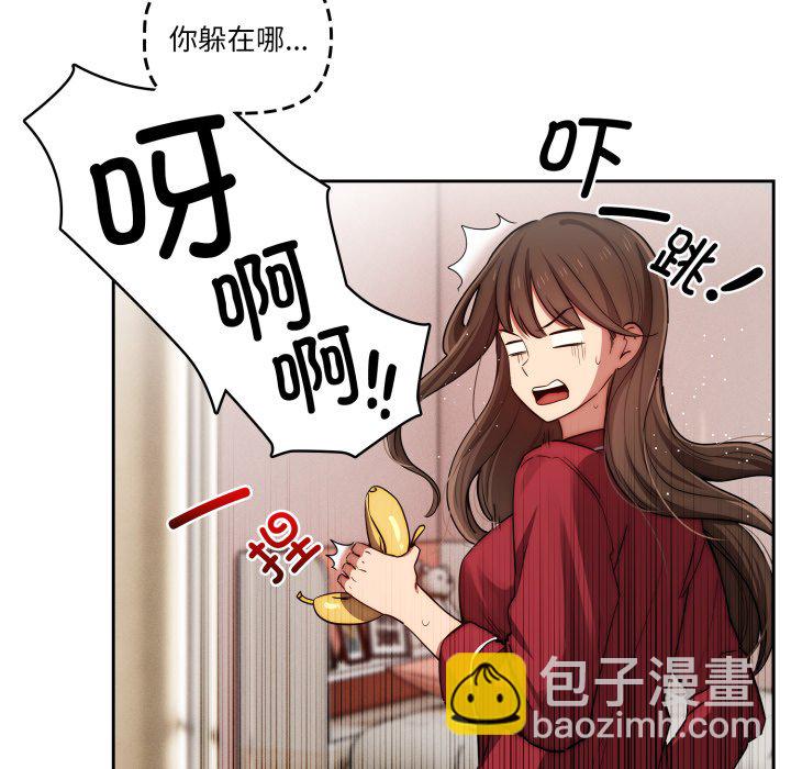 疫情下的家教生活 - 第 21 話(1/3) - 1