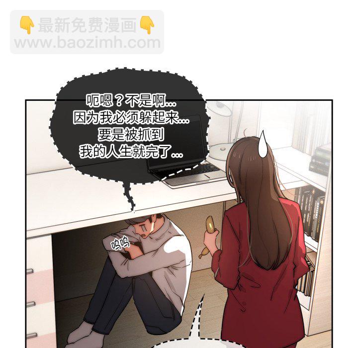 疫情下的家教生活 - 第 21 話(1/3) - 4