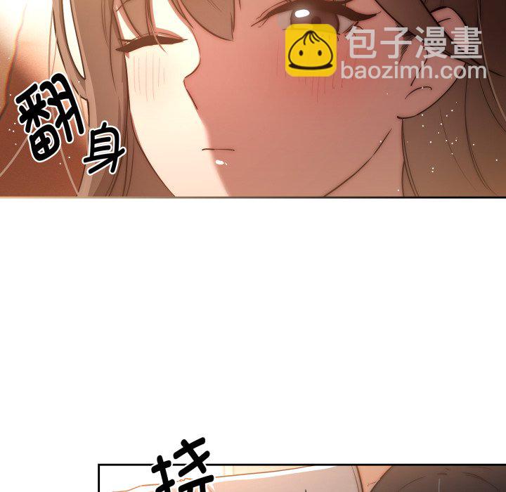 疫情下的家教生活 - 第 21 話(1/3) - 6