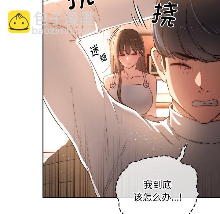 疫情下的家教生活 - 第 21 話(1/3) - 7