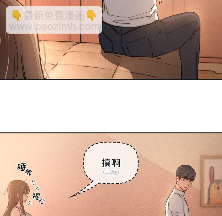 疫情下的家教生活 - 第 21 話(1/3) - 1