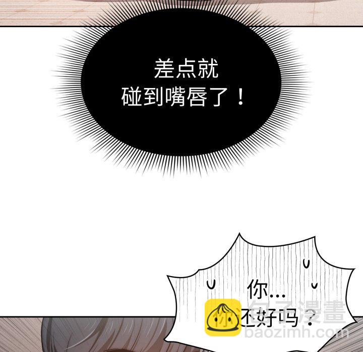 疫情下的家教生活 - 第 23 話(1/4) - 2