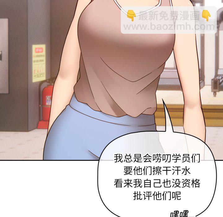 疫情下的家教生活 - 第 23 話(1/4) - 5