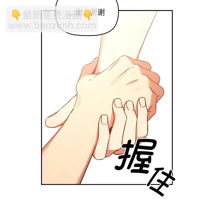 疫情下的家教生活 - 第 23 話(1/4) - 8