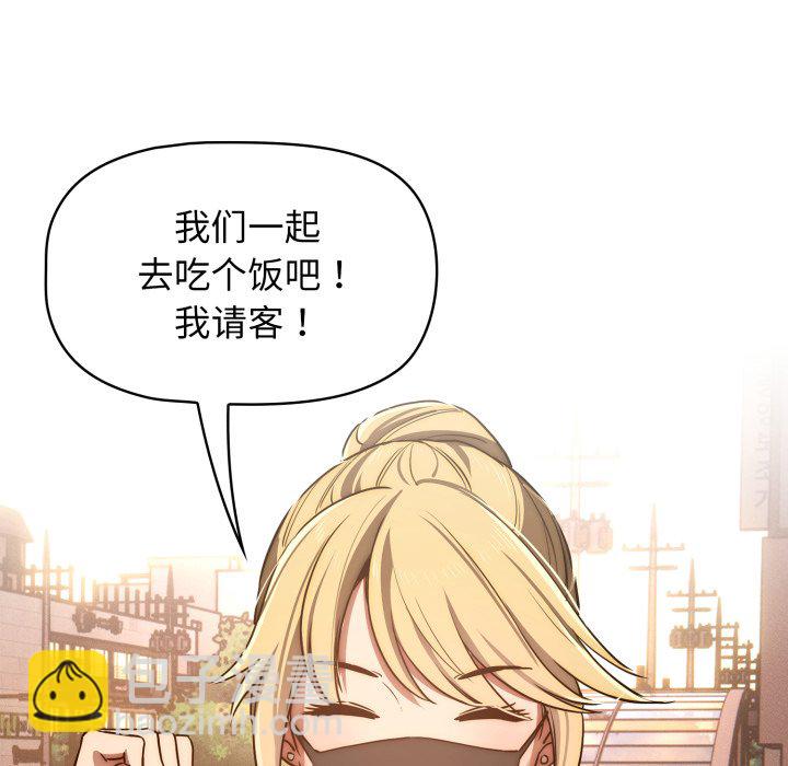 疫情下的家教生活 - 第 23 話(1/4) - 1