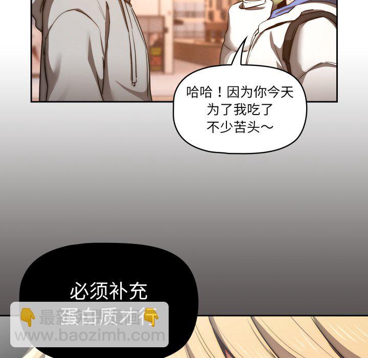 疫情下的家教生活 - 第 23 話(1/4) - 4