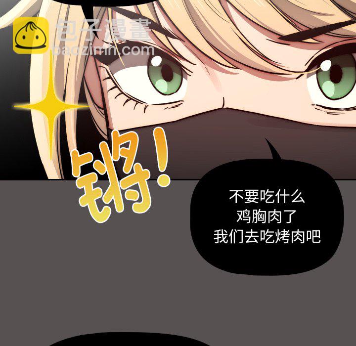 疫情下的家教生活 - 第 23 話(1/4) - 5