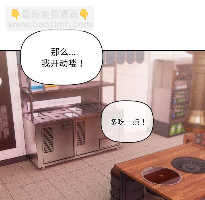 疫情下的家教生活 - 第 23 話(1/4) - 6
