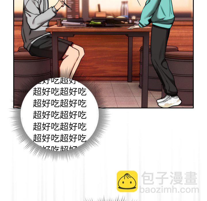 疫情下的家教生活 - 第 23 話(1/4) - 5