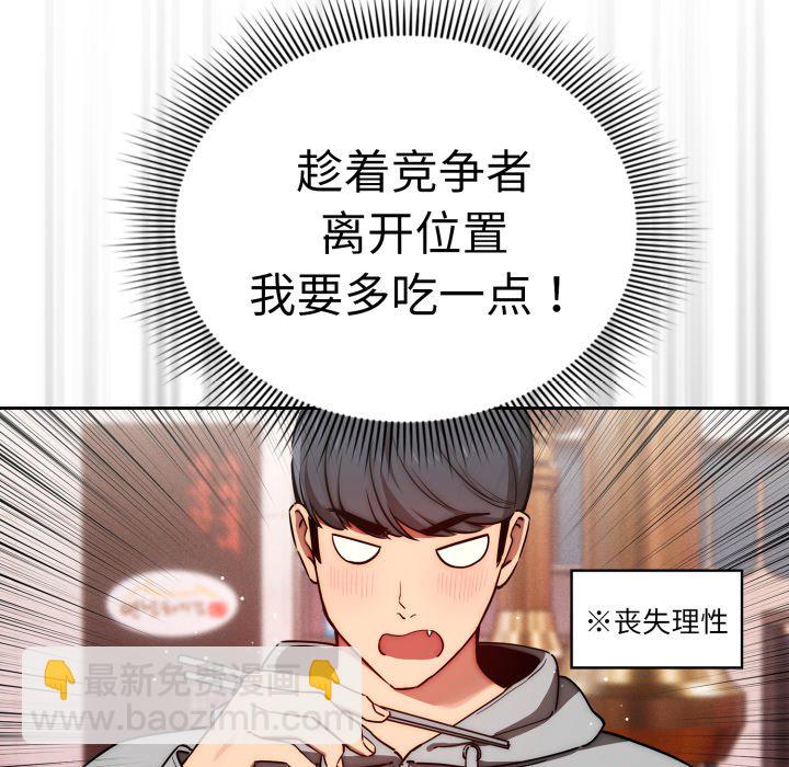 疫情下的家教生活 - 第 23 話(1/4) - 6