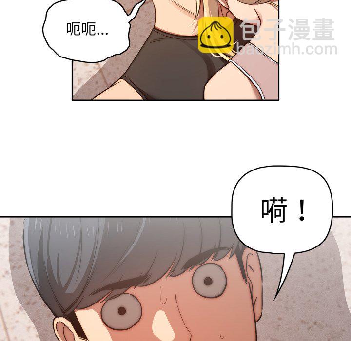 疫情下的家教生活 - 第 23 話(1/4) - 5