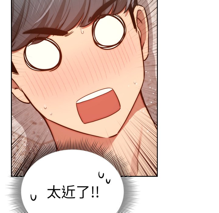 疫情下的家教生活 - 第 23 話(1/4) - 8