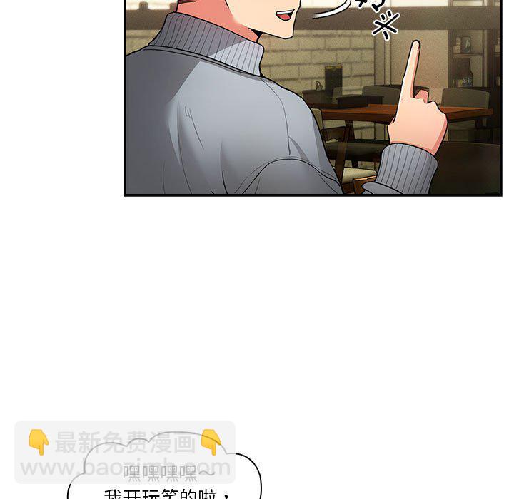 疫情下的家教生活 - 第 27 話(1/4) - 5