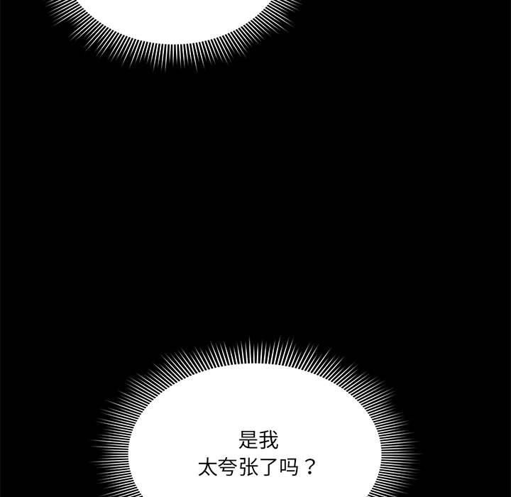疫情下的家教生活 - 第 27 話(1/4) - 3