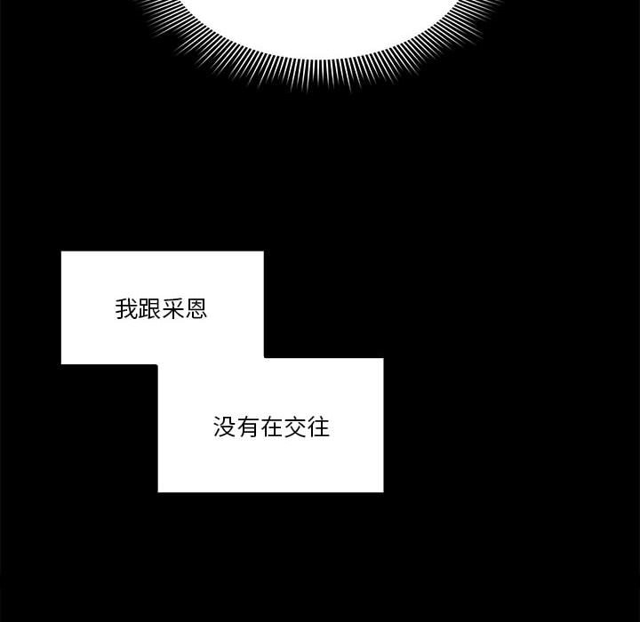 疫情下的家教生活 - 第 27 話(1/4) - 4