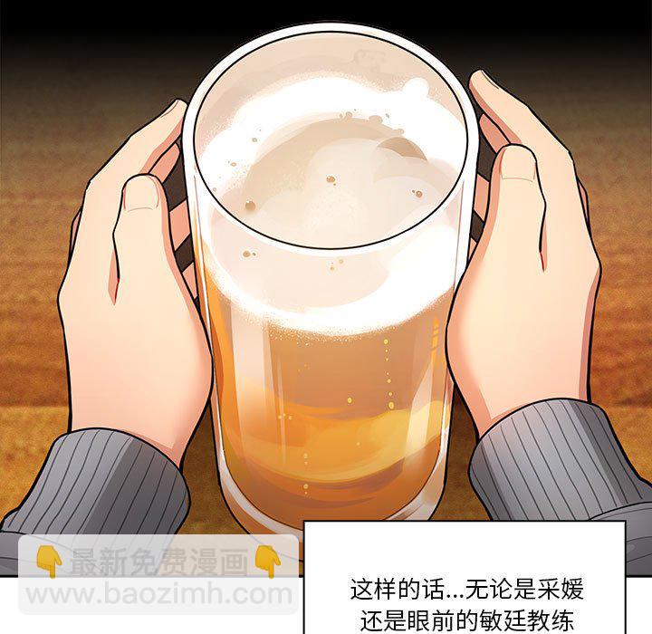 疫情下的家教生活 - 第 27 話(1/4) - 5