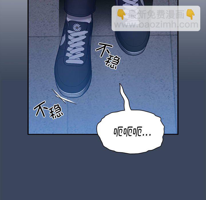 疫情下的家教生活 - 第 27 話(1/4) - 7