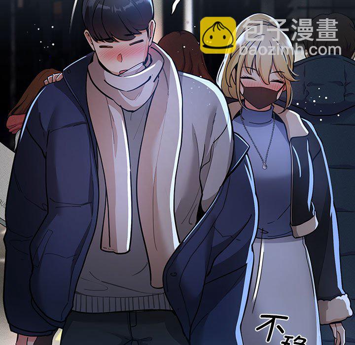 疫情下的家教生活 - 第 27 話(1/4) - 1