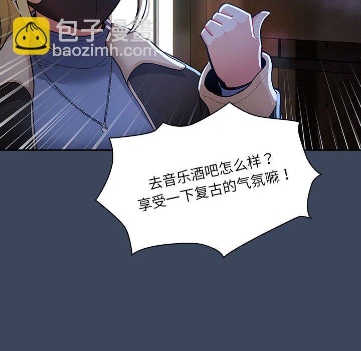 疫情下的家教生活 - 第 27 話(1/4) - 6