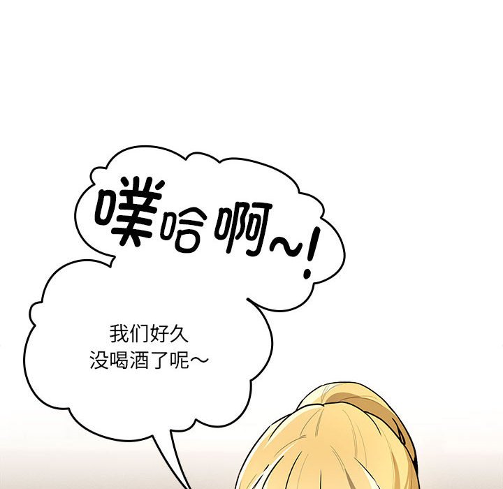 疫情下的家教生活 - 第 27 話(1/4) - 8