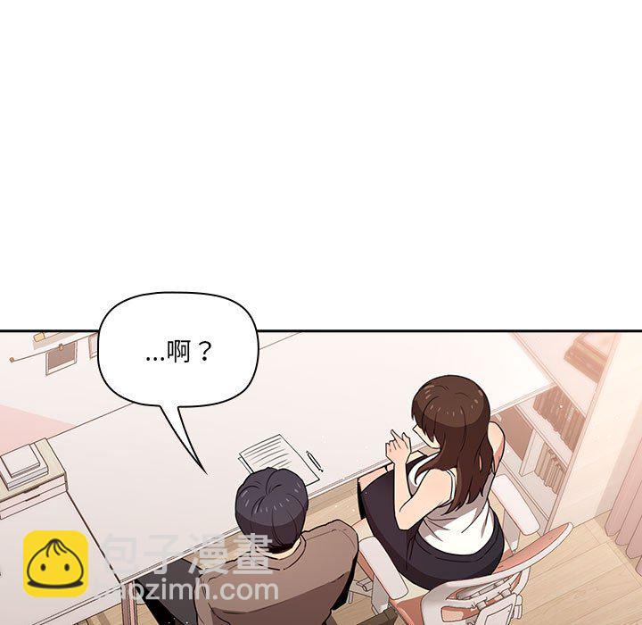 疫情下的家教生活 - 第 3 話(1/4) - 3