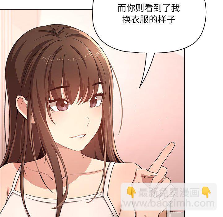疫情下的家教生活 - 第 3 話(1/4) - 5