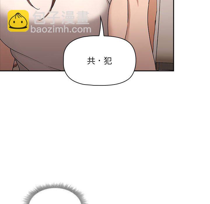 疫情下的家教生活 - 第 3 話(1/4) - 6