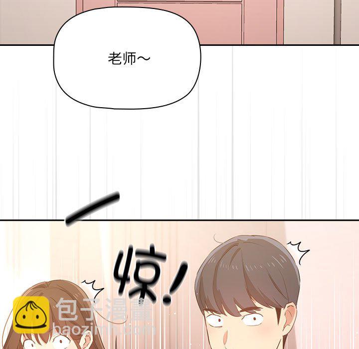 疫情下的家教生活 - 第 3 話(1/4) - 1
