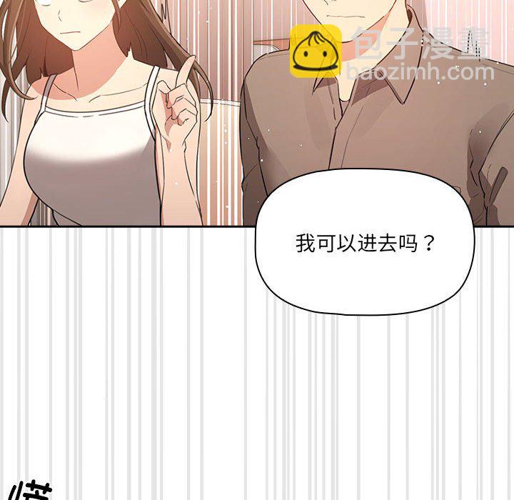 疫情下的家教生活 - 第 3 話(1/4) - 2