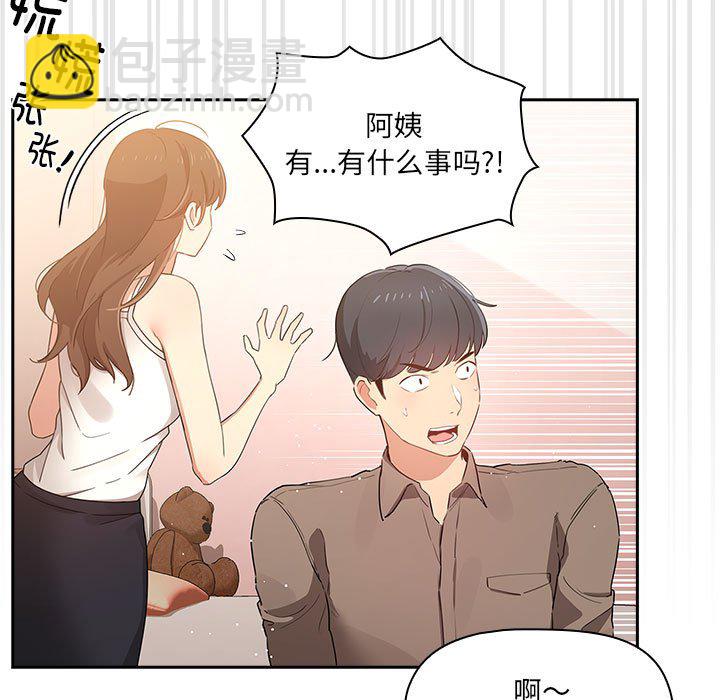疫情下的家教生活 - 第 3 話(1/4) - 3