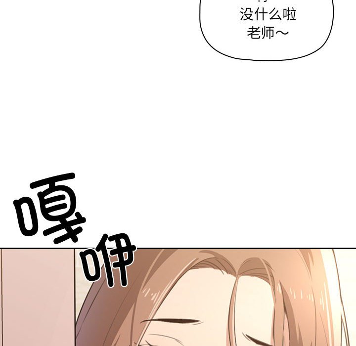 疫情下的家教生活 - 第 3 話(1/4) - 4