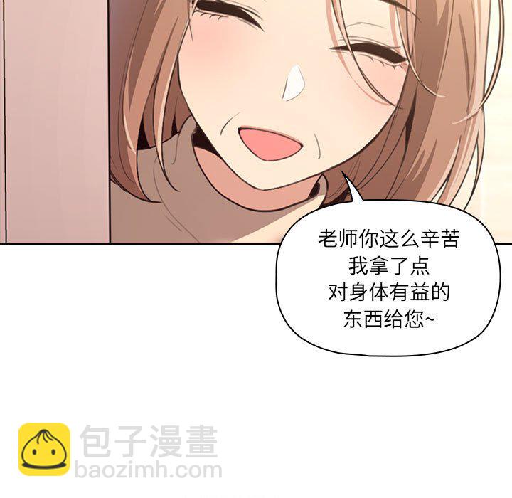 疫情下的家教生活 - 第 3 話(1/4) - 5