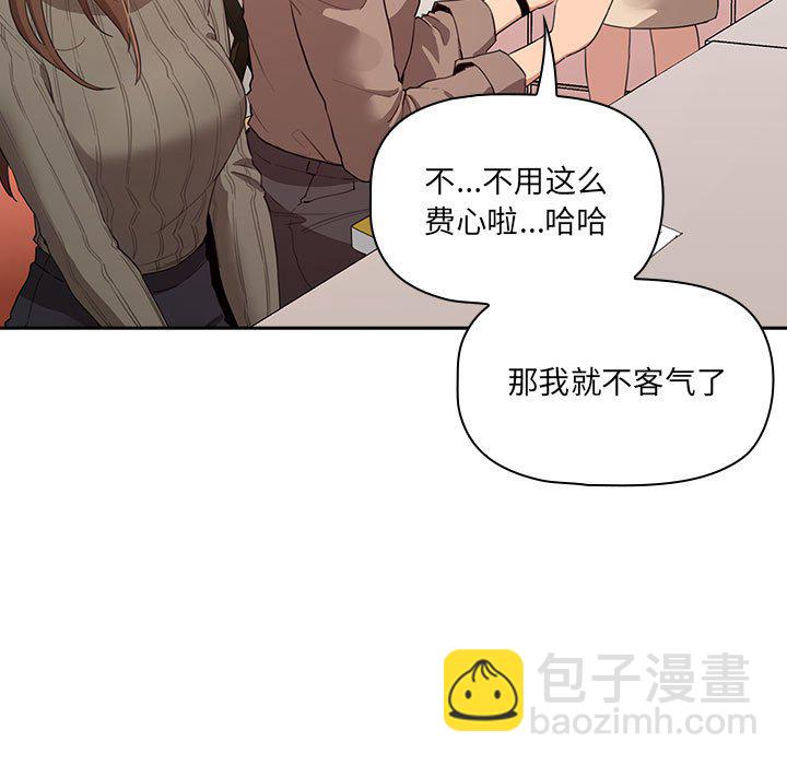 疫情下的家教生活 - 第 3 話(1/4) - 7