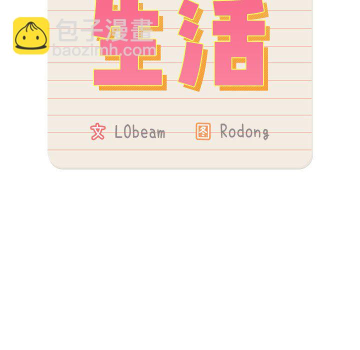 疫情下的家教生活 - 第 3 話(1/4) - 1