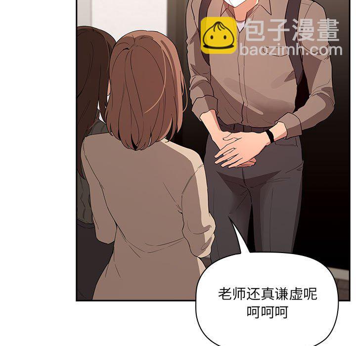 疫情下的家教生活 - 第 3 話(1/4) - 5