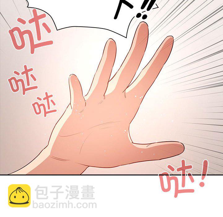 疫情下的家教生活 - 第 3 話(1/4) - 2