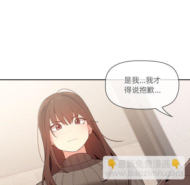 疫情下的家教生活 - 第 3 話(1/4) - 8