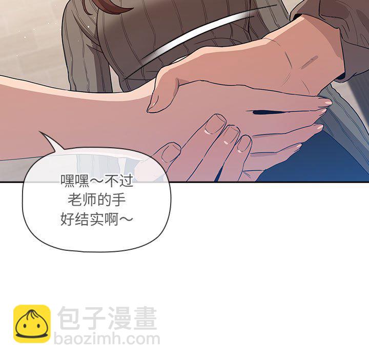 疫情下的家教生活 - 第 3 話(1/4) - 1