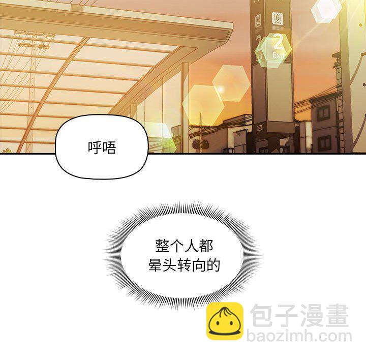 疫情下的家教生活 - 第 3 話(1/4) - 7